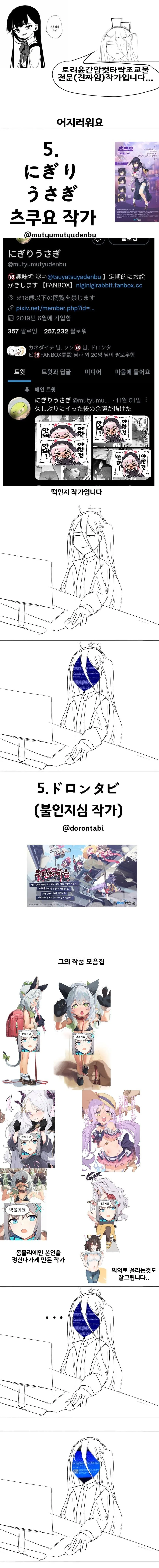 아리스가 알려주는 공식작가.manga - 이미지 4