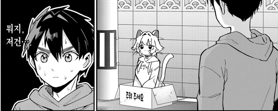 여친100명) 일하기 싫어 고양이가 되버린 여인.manga - 이미지 2