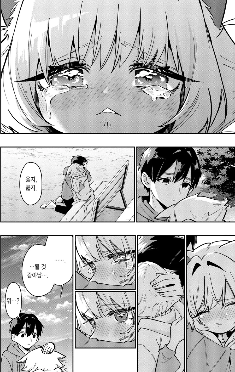 여친100명) 일하기 싫어 고양이가 되버린 여인.manga - 이미지 19