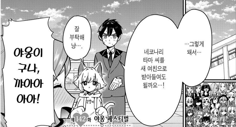 여친100명) 일하기 싫어 고양이가 되버린 여인.manga - 이미지 22