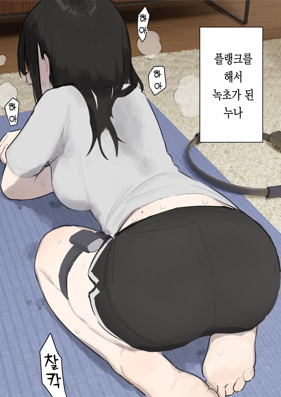 헬창 누나
