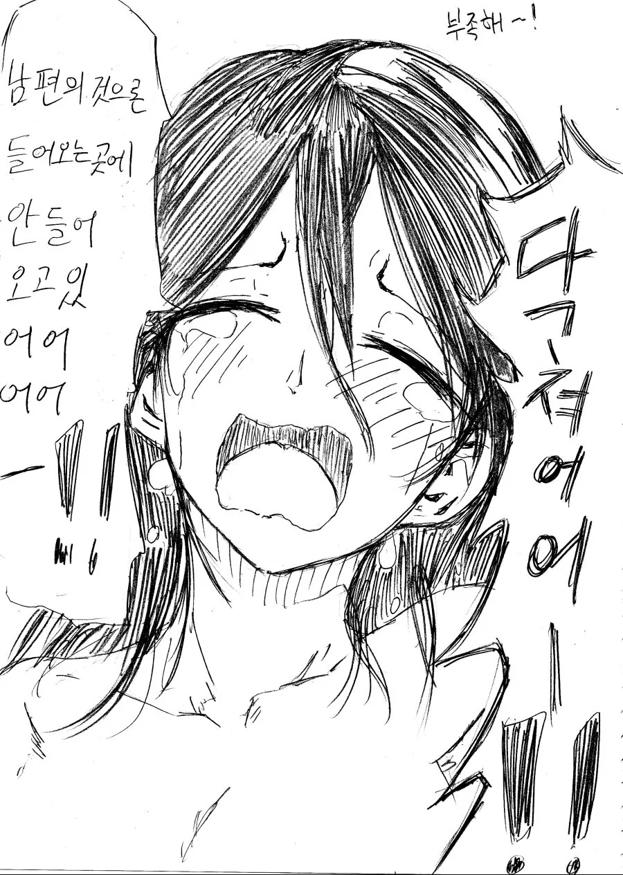 NTR하는 만화 - 이미지 3