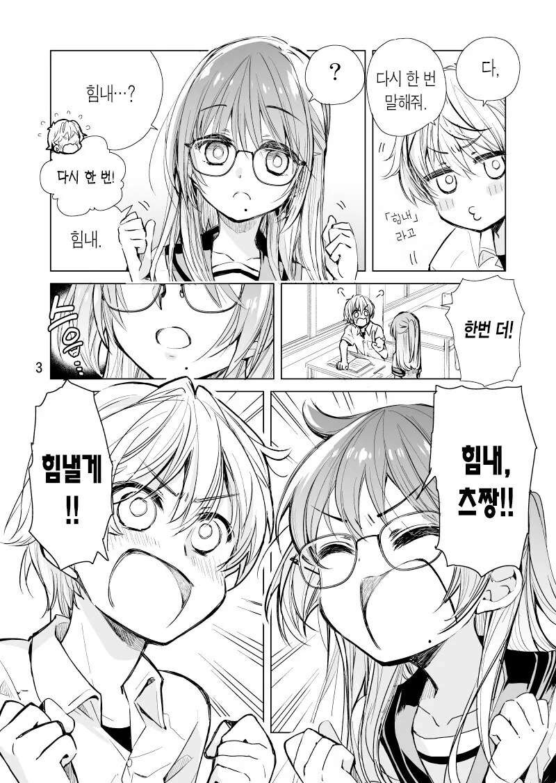 소꿉친구와 알바뛰는.manga - 이미지 20