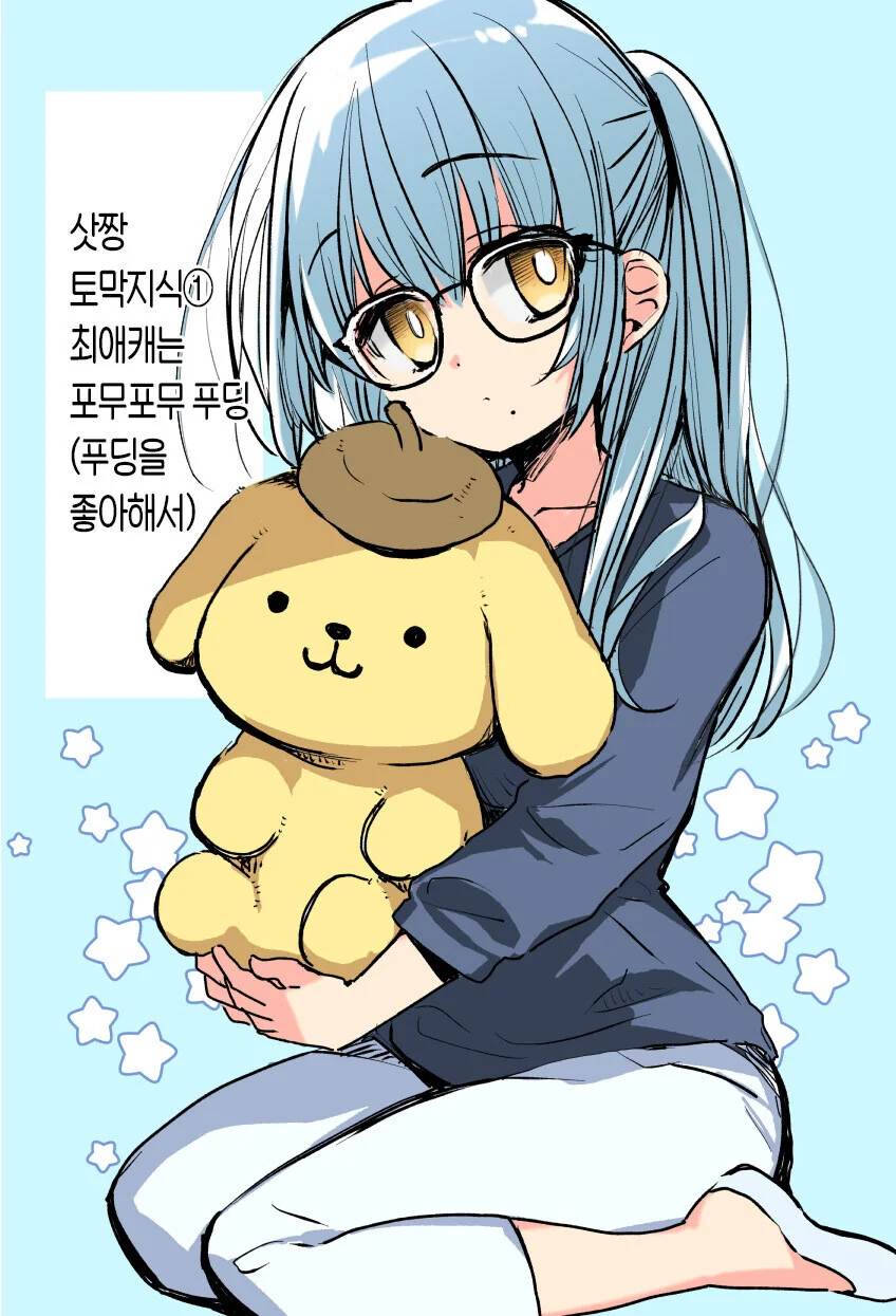 소꿉친구와 알바뛰는.manga - 이미지 23