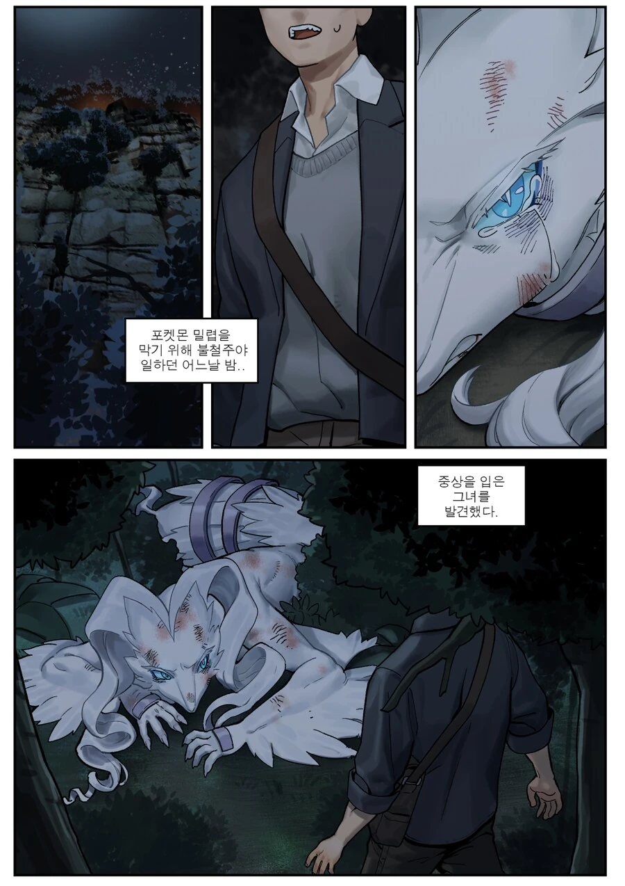 남자같았던 소꿉친구 메이드.manhwa 이미지 12