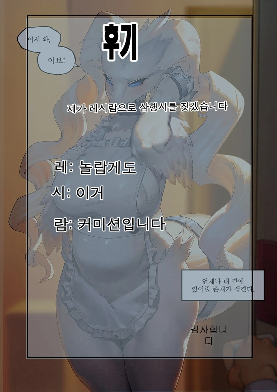 레시람 만화 - 이미지 10