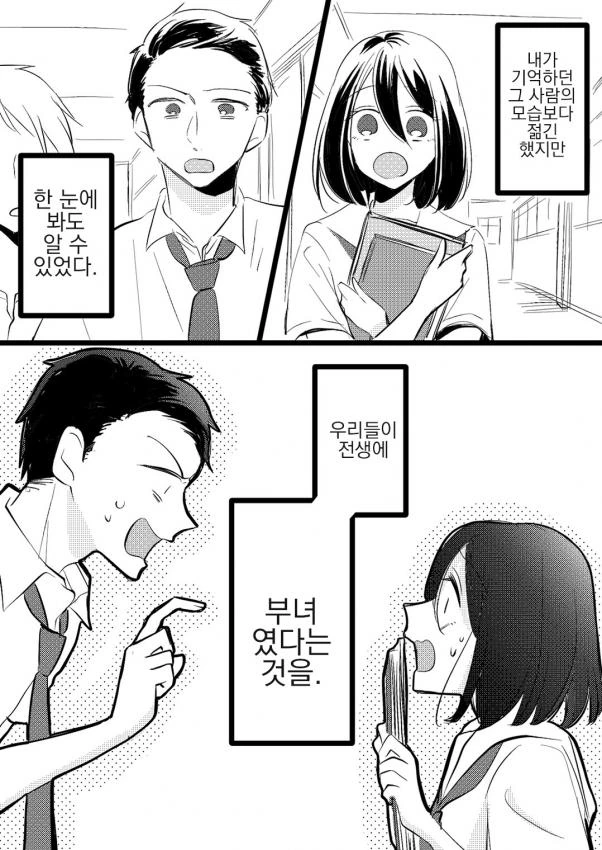 아빠와 딸.manhwa 이미지 5