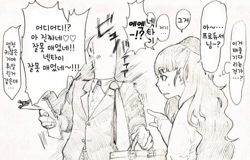 요망한 나오.Manga