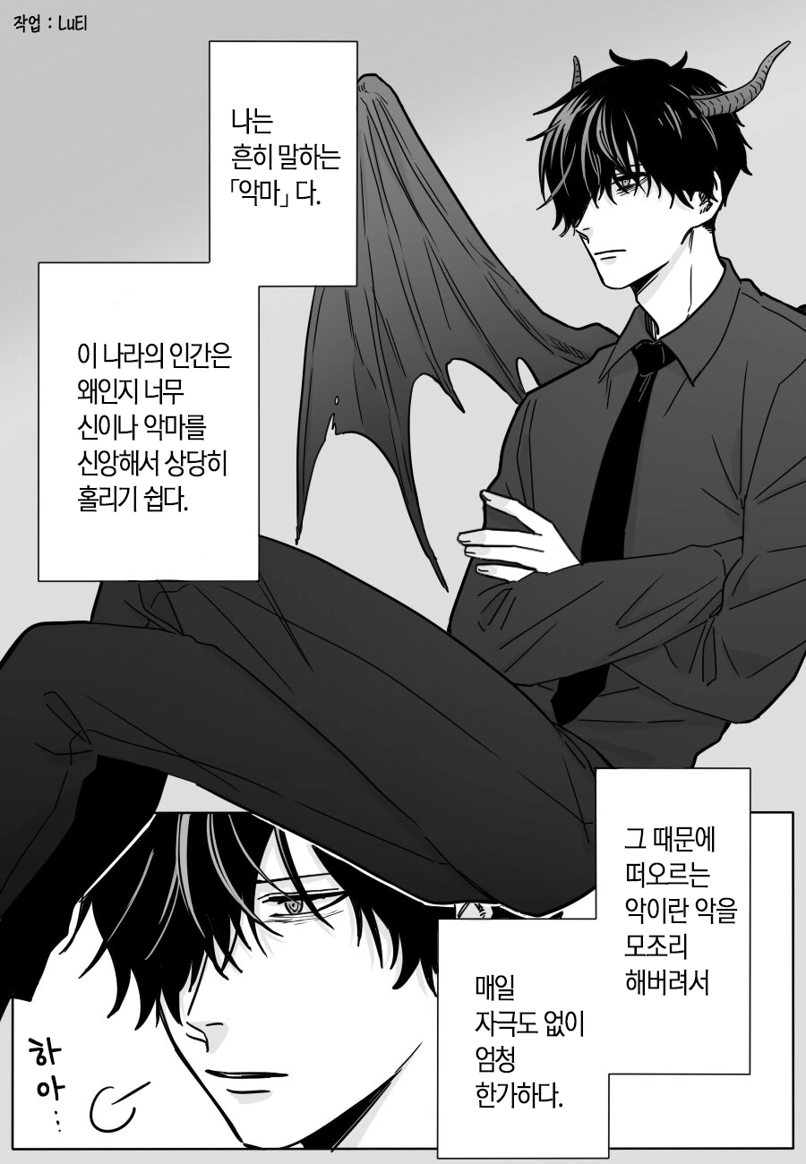 천사와 악마가 조언하는 만화 이미지 23