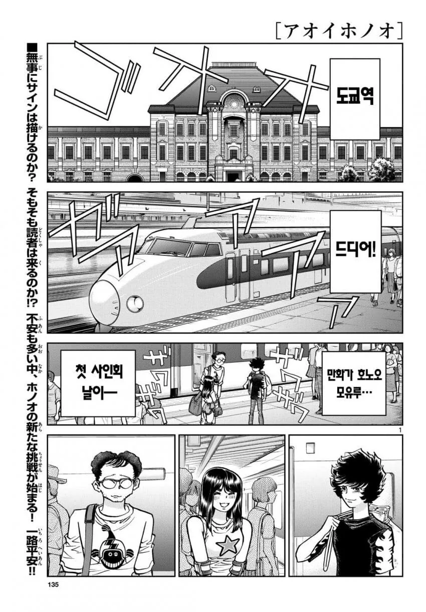 초보 만화 작가에게 사인회에서 그림 못그리게 하는 이유