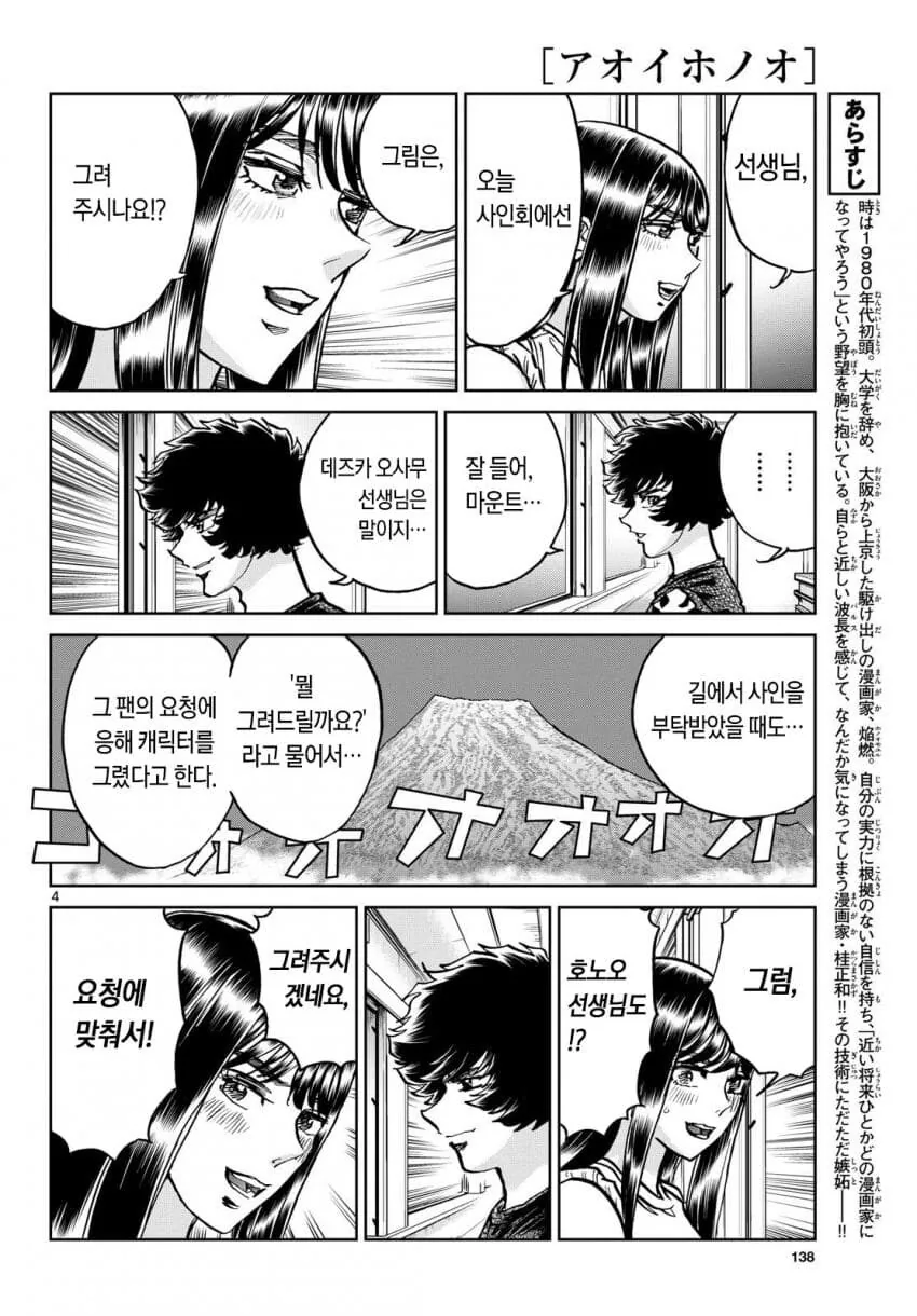 초보 만화 작가에게 사인회에서 그림 못그리게 하는 이유 - 이미지 3