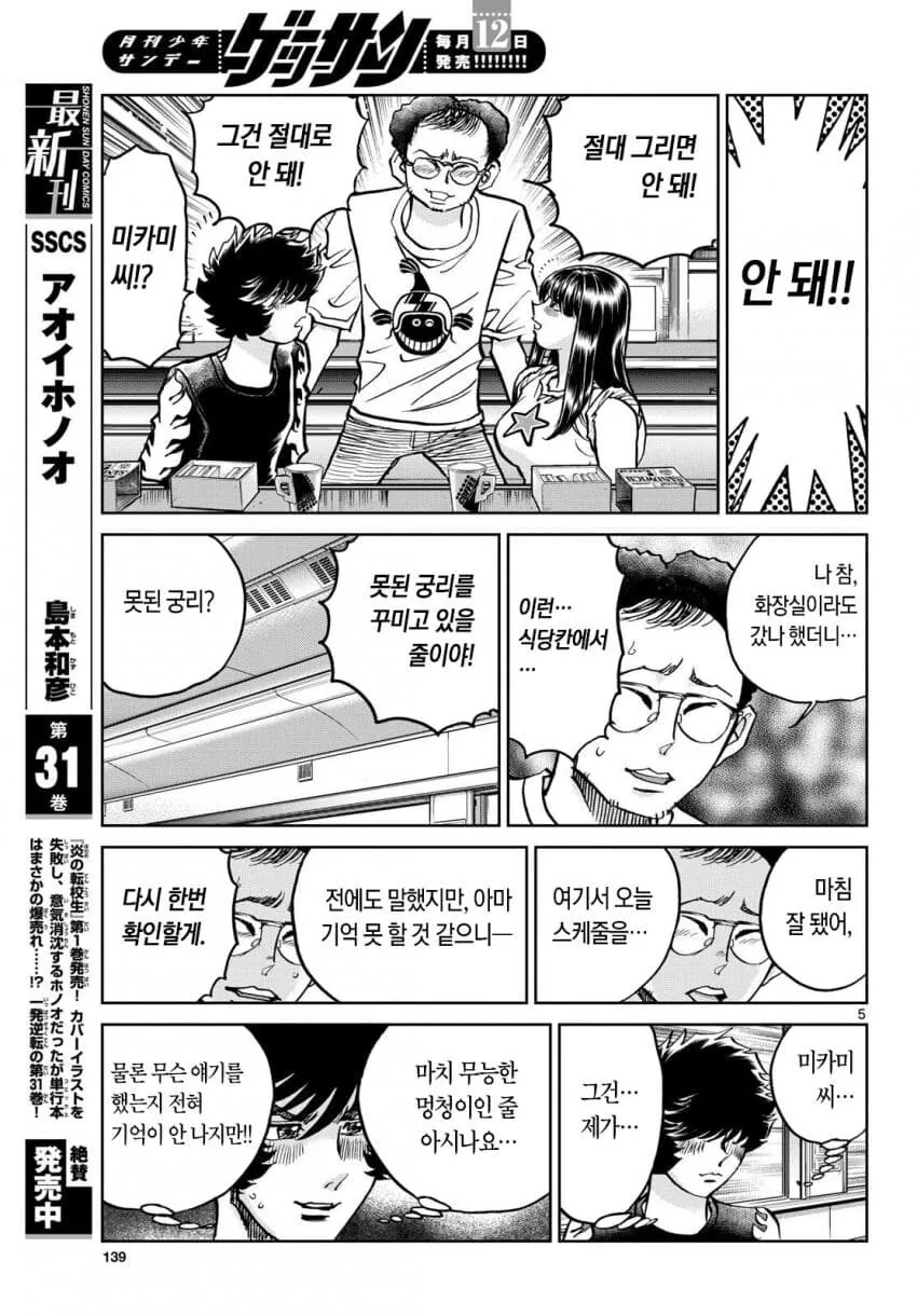 초보 만화 작가에게 사인회에서 그림 못그리게 하는 이유 - 이미지 4