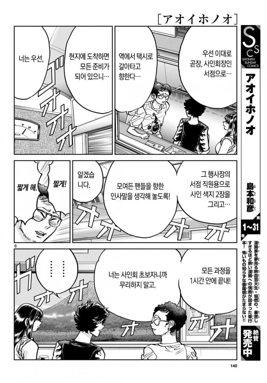 초보 만화 작가에게 사인회에서 그림 못그리게 하는 이유 - 이미지 5
