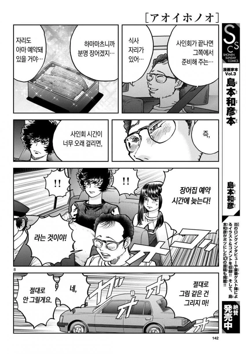 초보 만화 작가에게 사인회에서 그림 못그리게 하는 이유 - 이미지 7