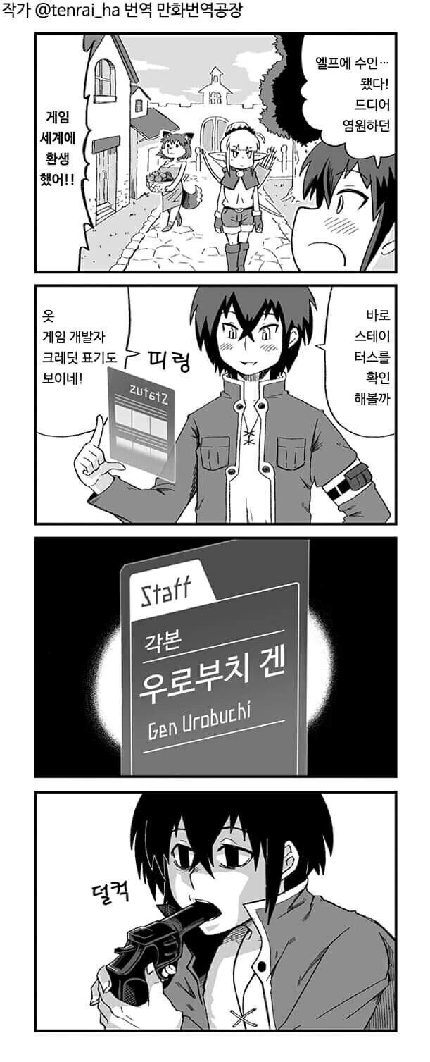 간절히 바라던 이세계전생하는 manhwa