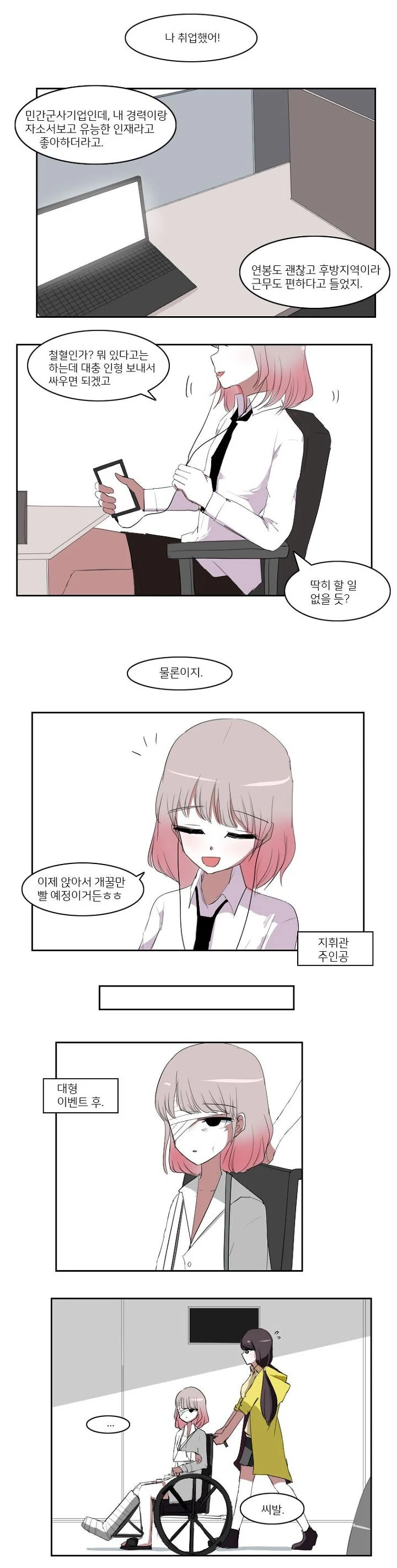 [소전]4식이 지휘관 잦이 그리는 만화 이미지 3