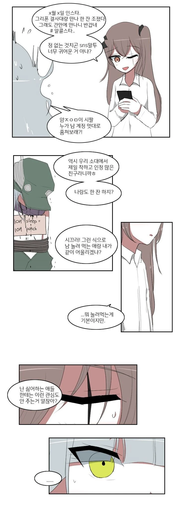 지휘관이 때려치우려는.manga - 이미지 9