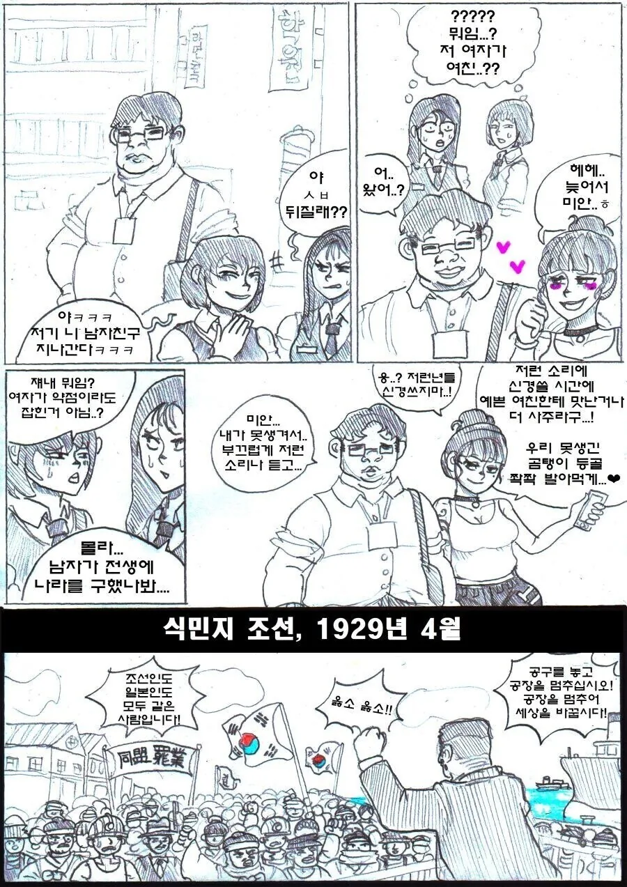 ㅇㅎ)최애캐로 이세계 전생하는 만화 이미지 9