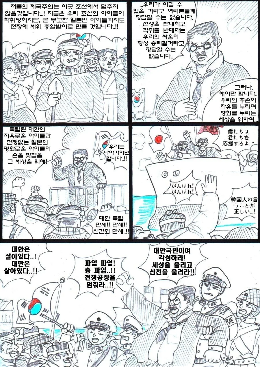 남자가 전생에 나라를 위해 싸운 만화.manhwa - 이미지 2