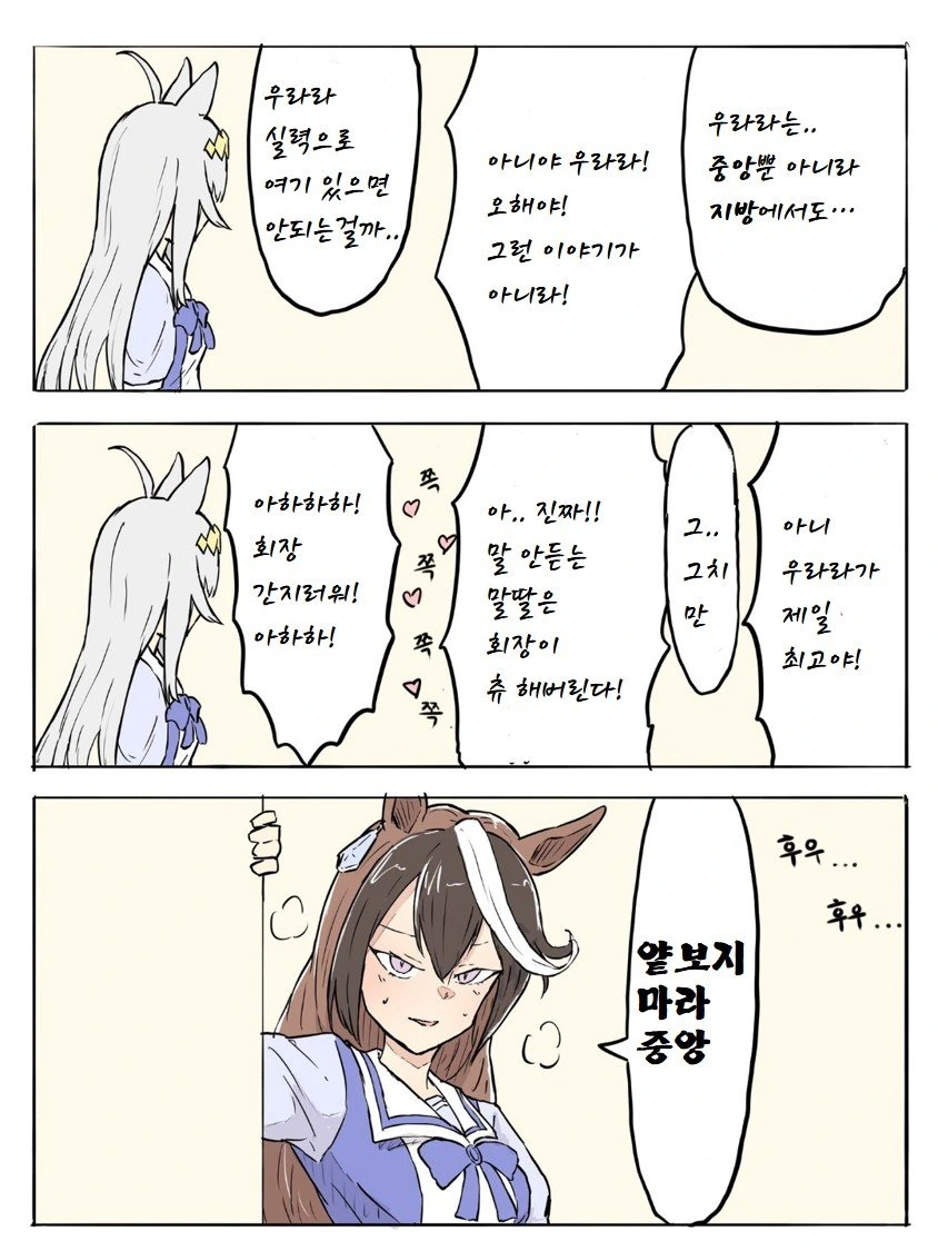 말딸내미) ㅂㅂ하는 manga - 이미지 2