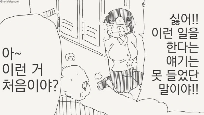 고통이 ㅋㄹ으로 바뀌는 최면을 거는.manhwa