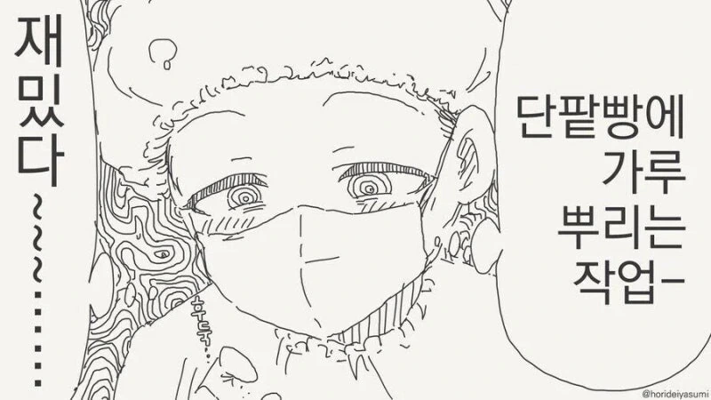 고통이 ㅋㄹ으로 바뀌는 최면을 거는.manhwa - 이미지 4