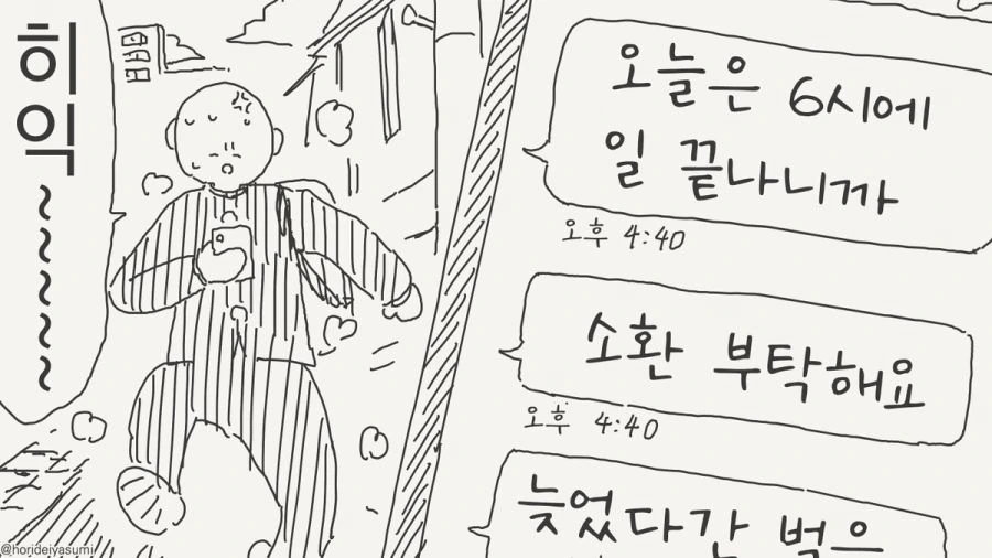 서큐버스를 소환하는 만화 - 이미지 4