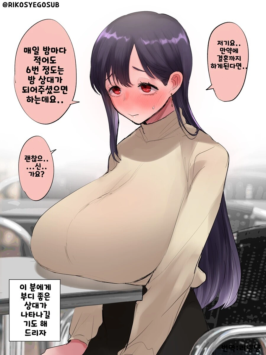 봇치)(핫산) 10년 후 봇치.manhwa 대표 이미지