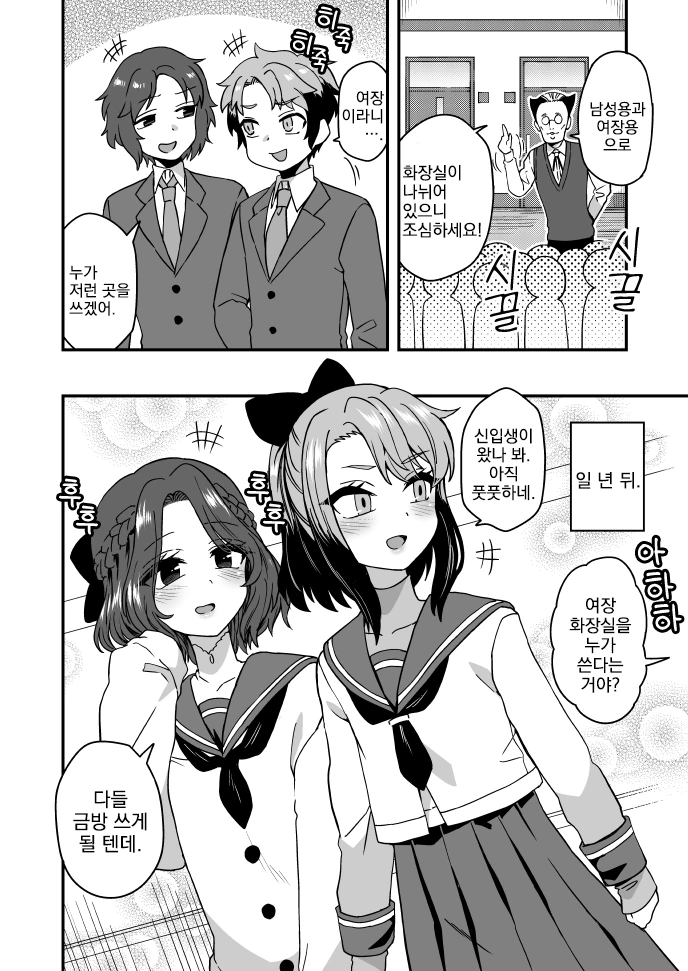 여장, 번역) 전부 너네 잘못이야.manga 이미지 15