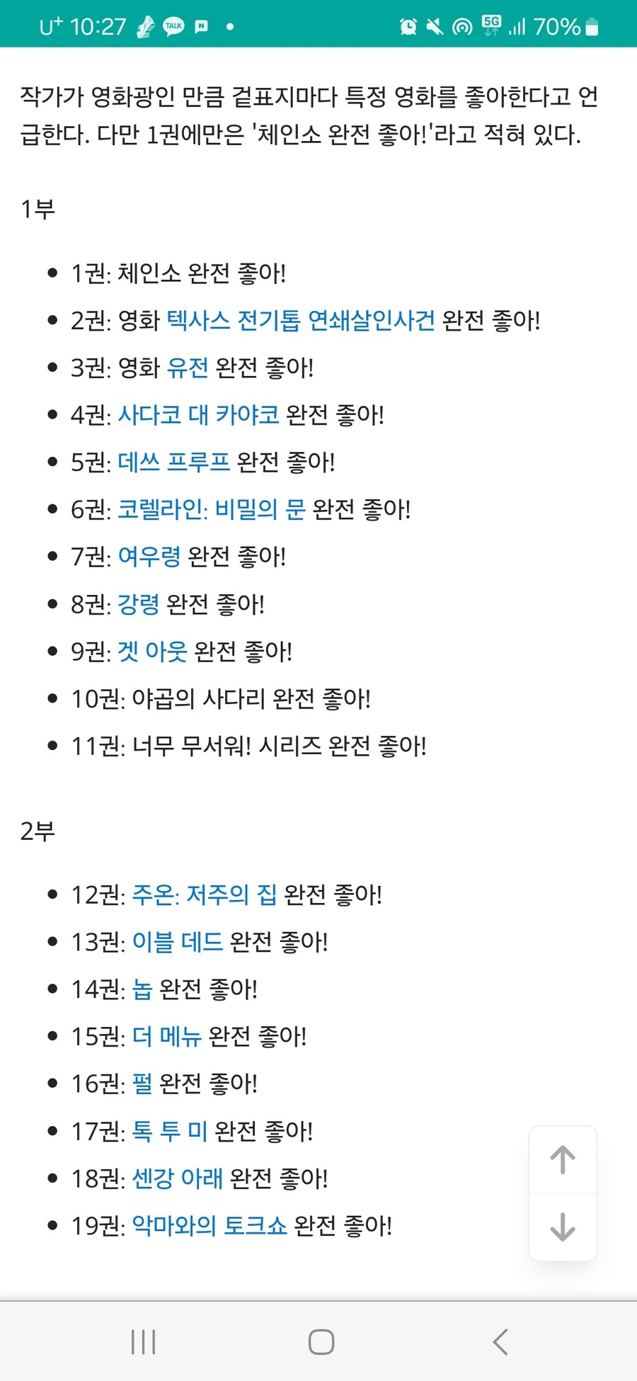 [체인소맨] 작가 영화 취향.jpg