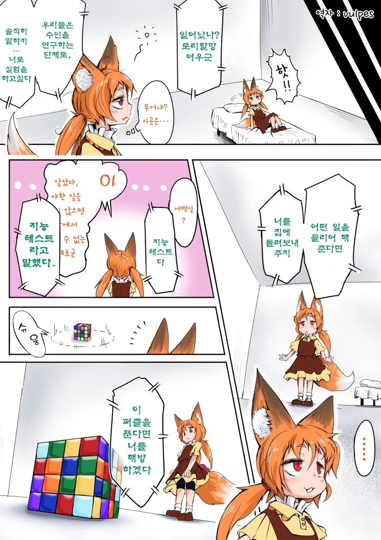 과묵한 동기와 술먹다 납치되서 모텔가는 만화 이미지 20