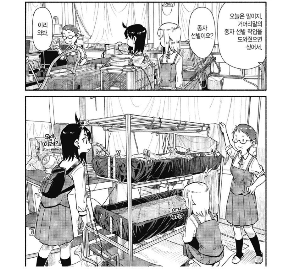 톰보이 여고생이 있는 생물부 견학.manhwa - 이미지 3