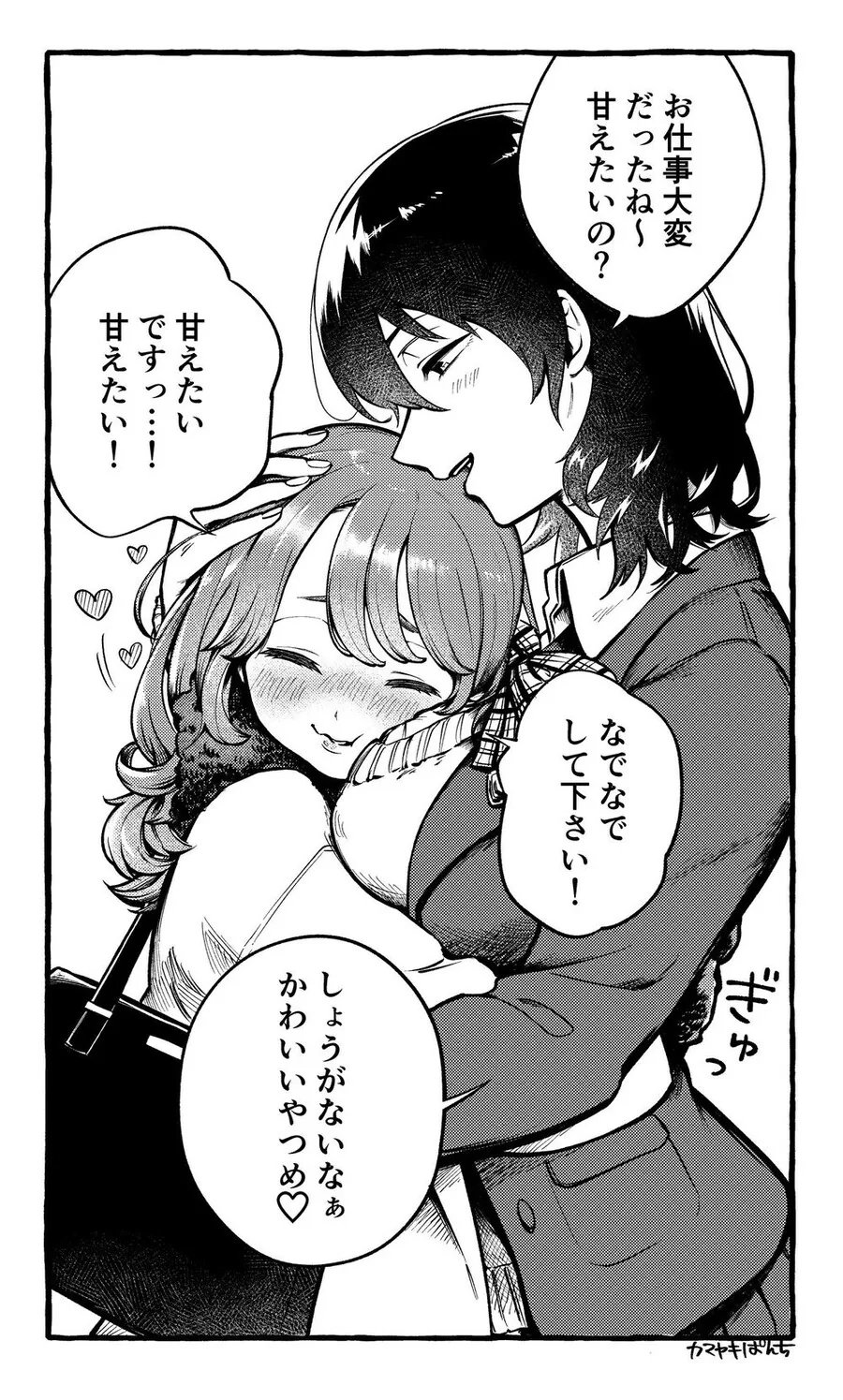 백합 만화 이미지 7