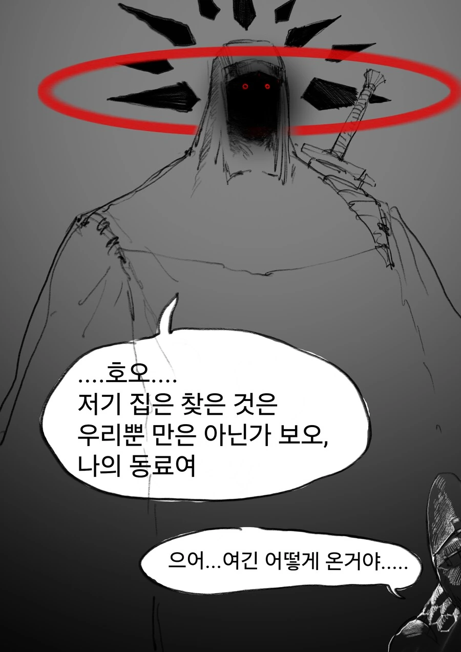 현상금 사냥꾼 의뢰를 받은 용사 우트시니아.manhwa - 이미지 6