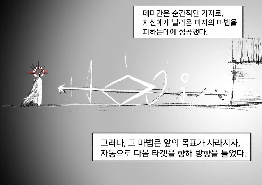 현상금 사냥꾼 의뢰를 받은 용사 우트시니아.manhwa - 이미지 24