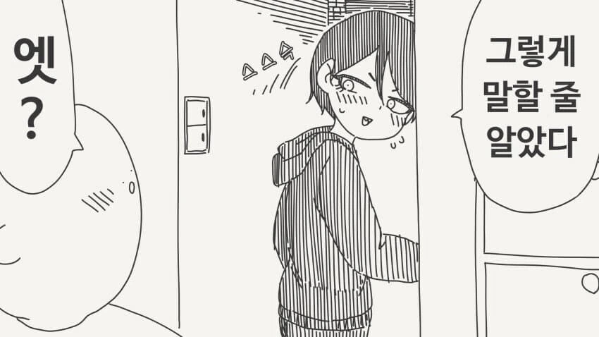 술은 여자가 따라주는 술이 최고인 이유. manga - 이미지 2