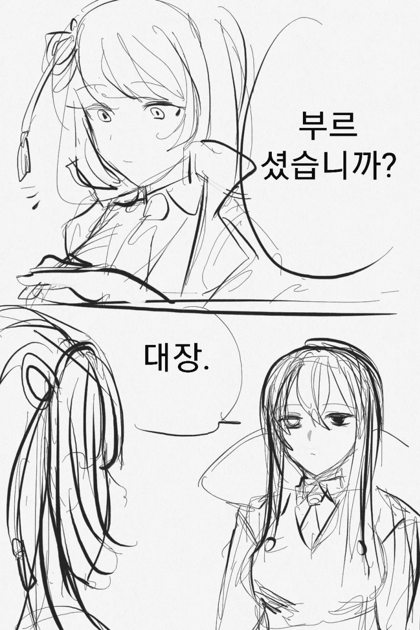 라오) 레오나와 발키리가 사이나쁜 만화.manwha - 이미지 7