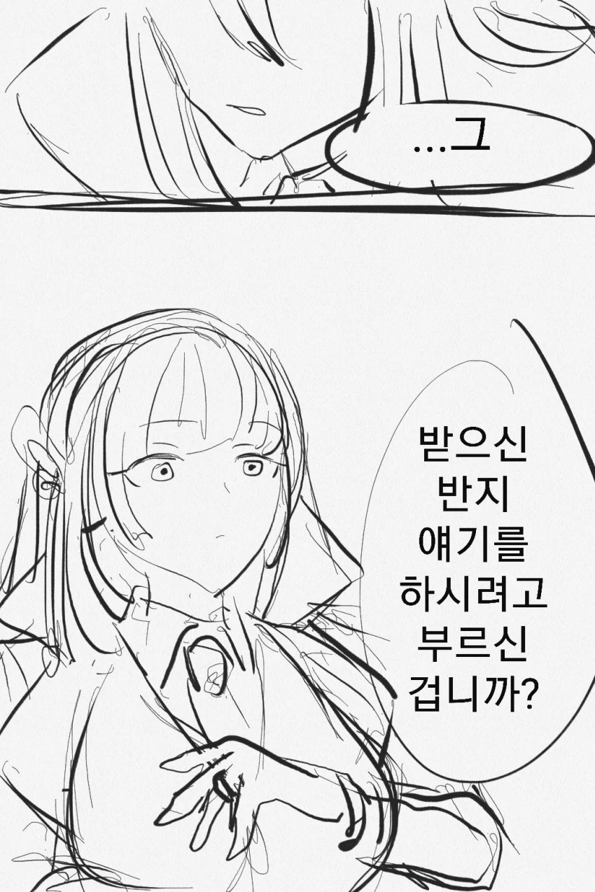 라오) 레오나와 발키리가 사이나쁜 만화.manwha - 이미지 9