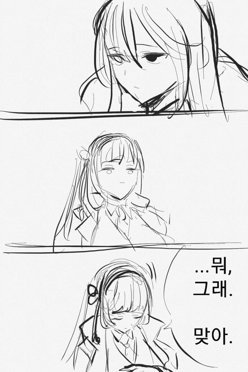 라오) 레오나와 발키리가 사이나쁜 만화.manwha - 이미지 10