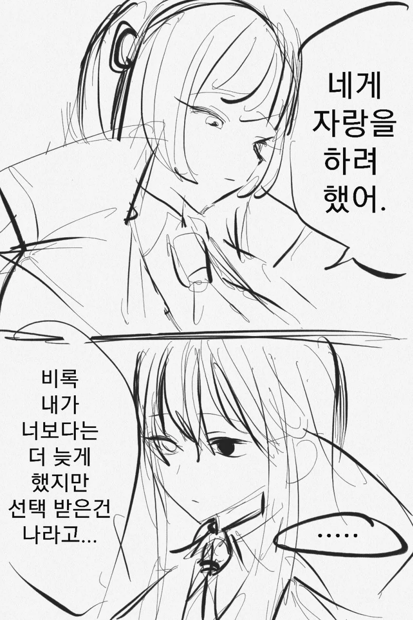 라오) 레오나와 발키리가 사이나쁜 만화.manwha - 이미지 11