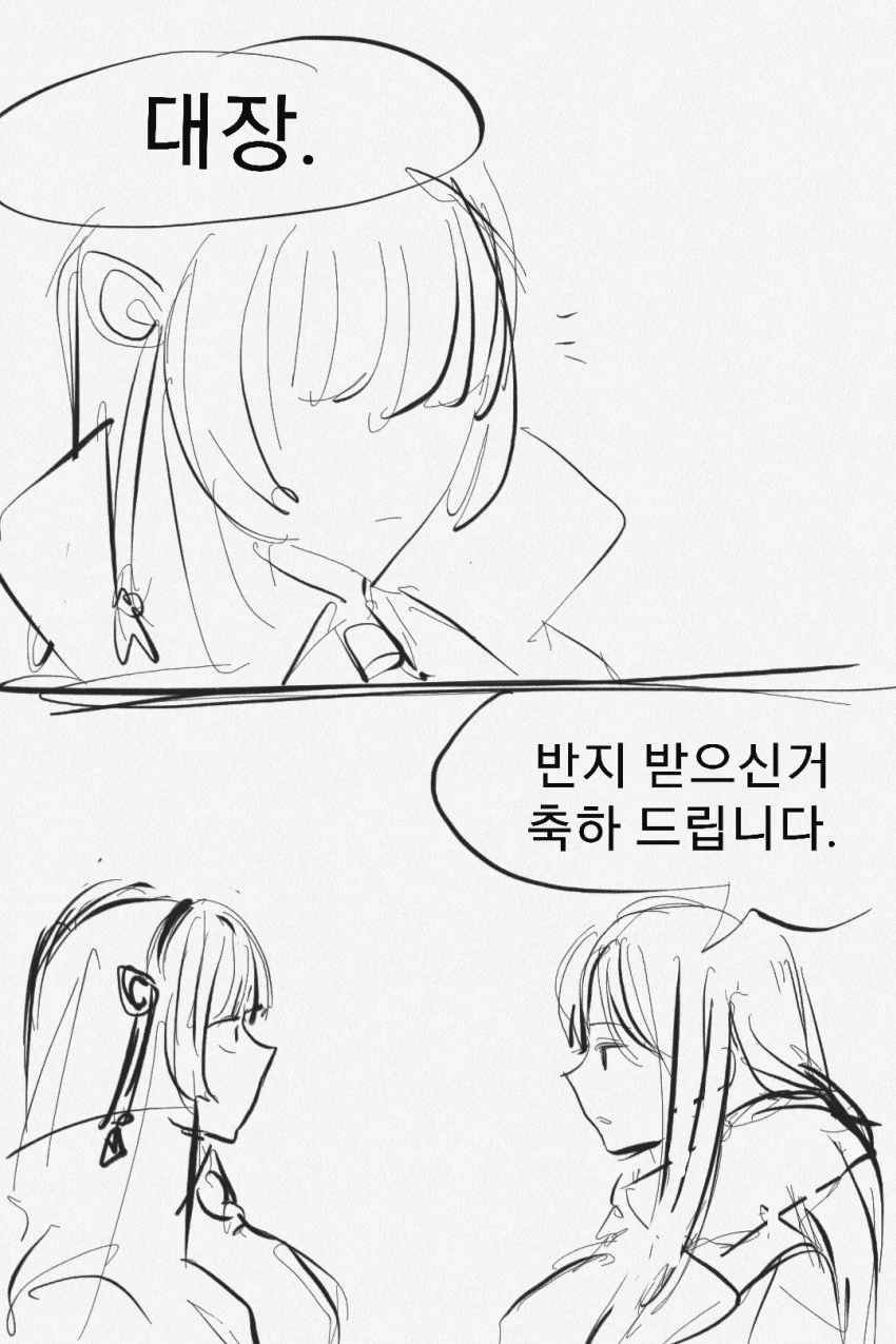 라오) 레오나와 발키리가 사이나쁜 만화.manwha - 이미지 13