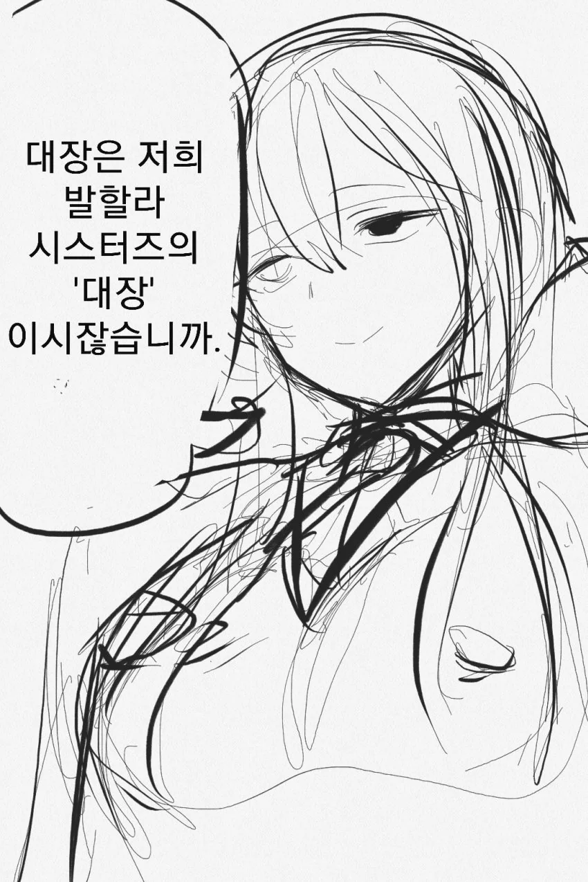 라오) 레오나와 발키리가 사이나쁜 만화.manwha - 이미지 15