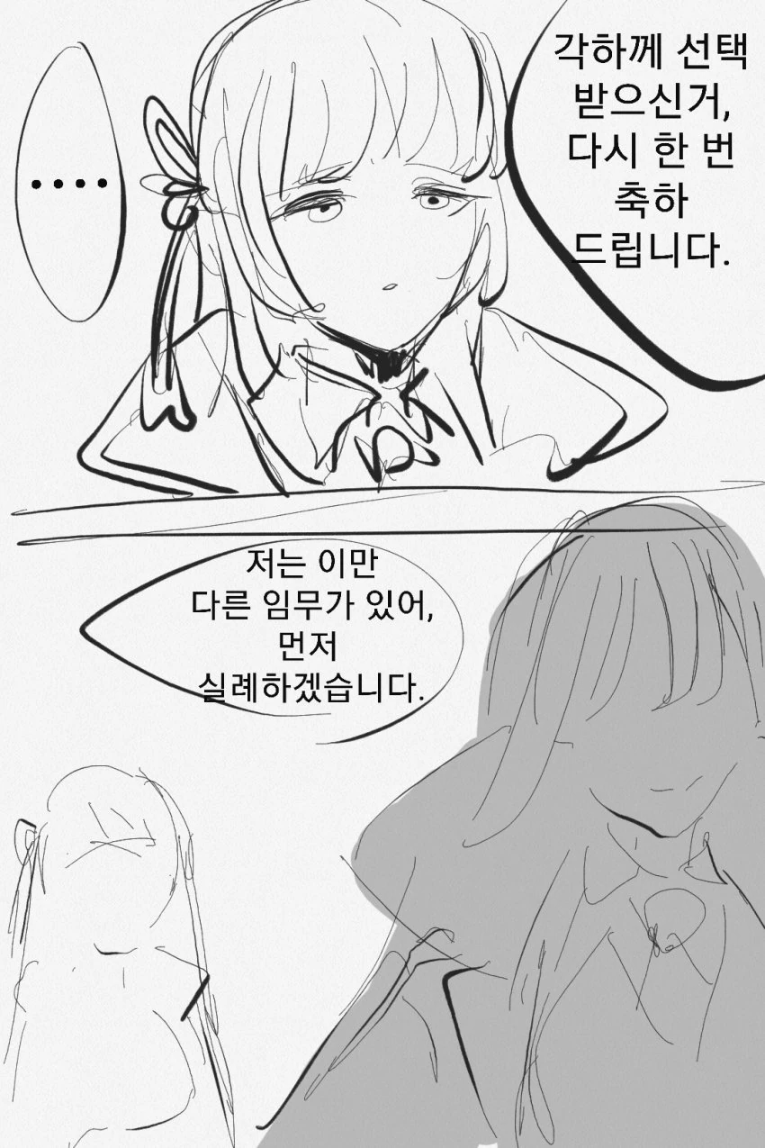 라오) 레오나와 발키리가 사이나쁜 만화.manwha - 이미지 16