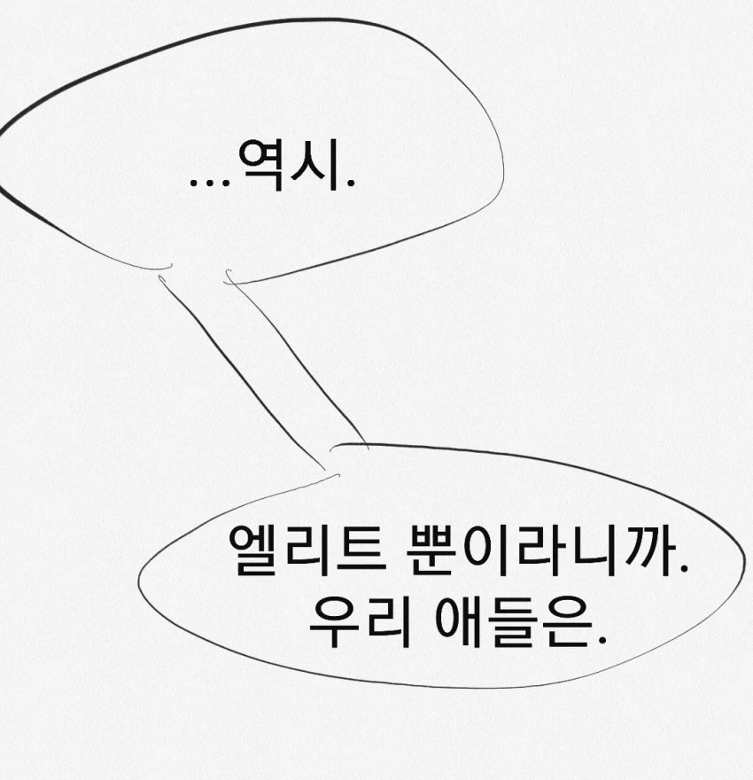 라오) 레오나와 발키리가 사이나쁜 만화.manwha - 이미지 17