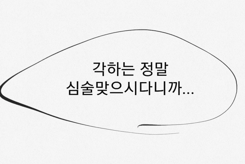 라오) 레오나와 발키리가 사이나쁜 만화.manwha - 이미지 20