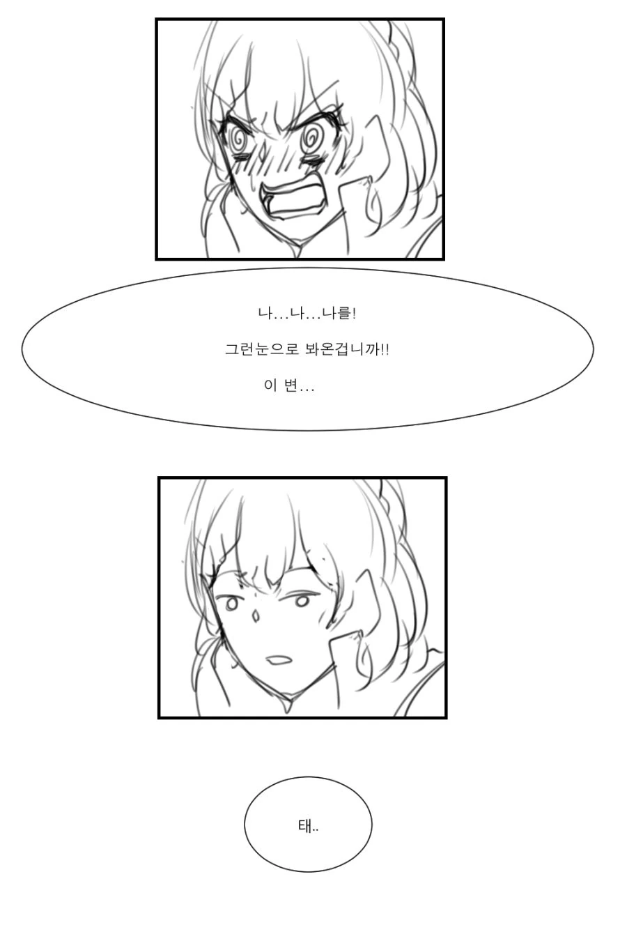 [소녀전선]지휘관의 마음을 알아버린 G36 - 이미지 3