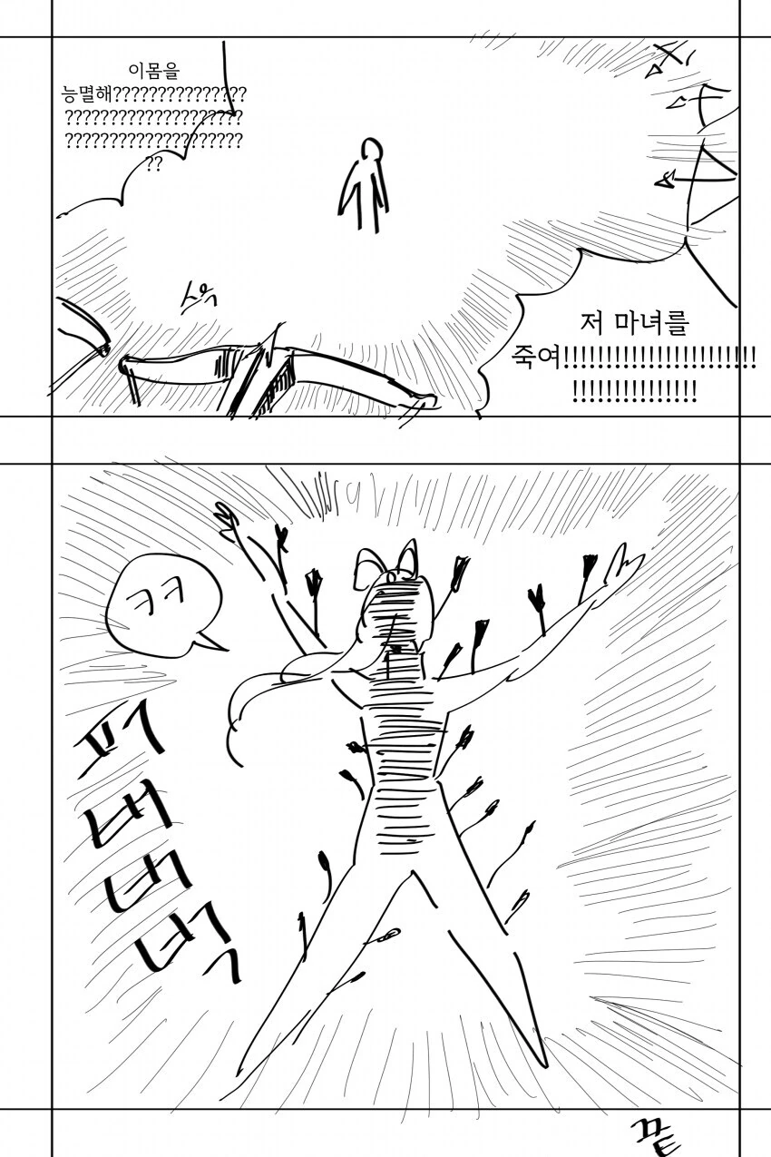 ㅅㅌ만 노리는 ㅇㅌ한 정기도둑을 붙잡는 만화 - 이미지 7