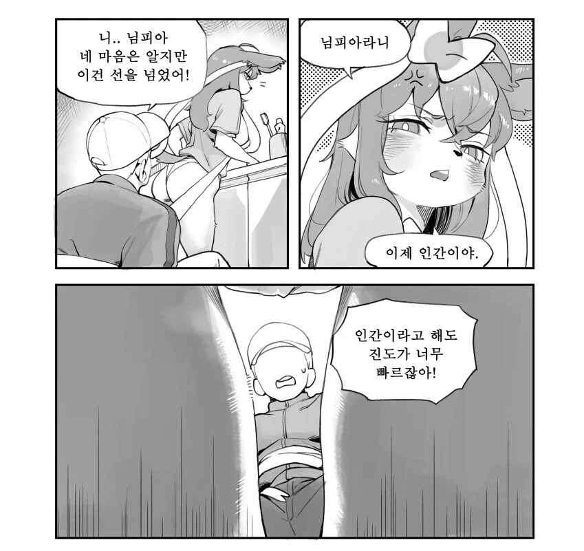 구들센세 처음 알게됐던 님피아 만화 - 이미지 3