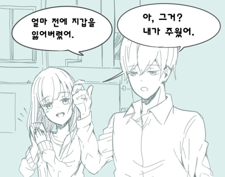 종은 변했을지언정 사랑은 변하지 않는다.manhwa 이미지 11