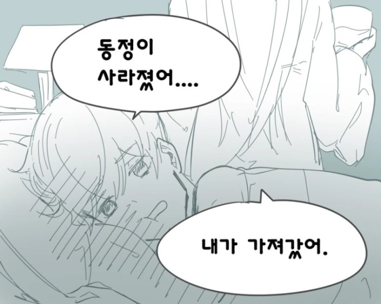 내걸 가져가는 여자애.manga - 이미지 3
